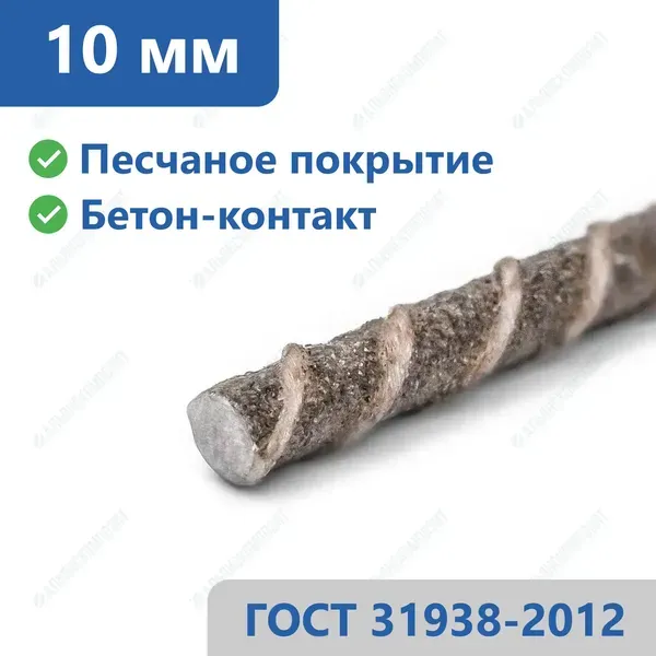 Стеклопластиковая арматура 10 мм в Абакане